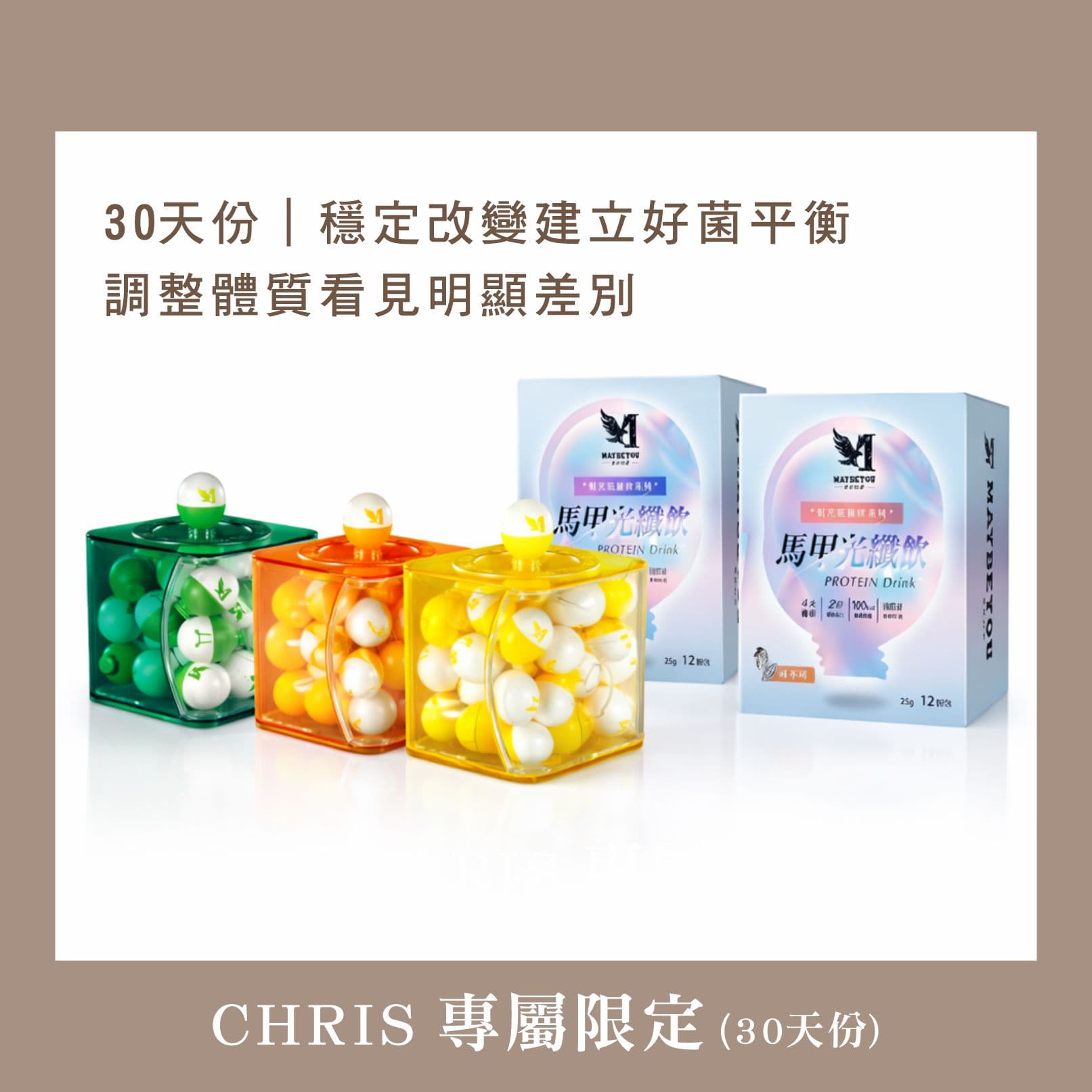 考生調理・30 天份