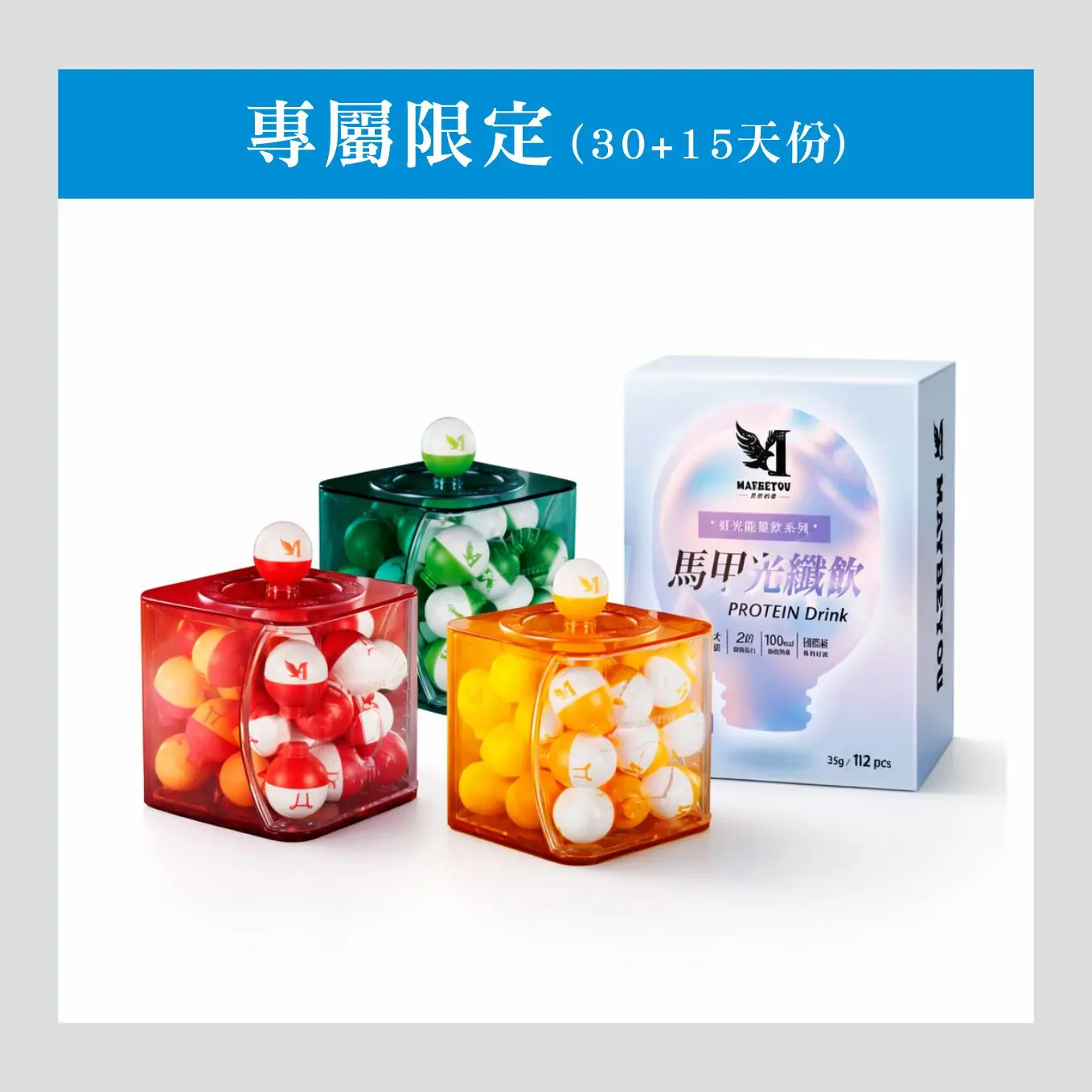 葳妮保養｜小資補給超值組・30+15 天份