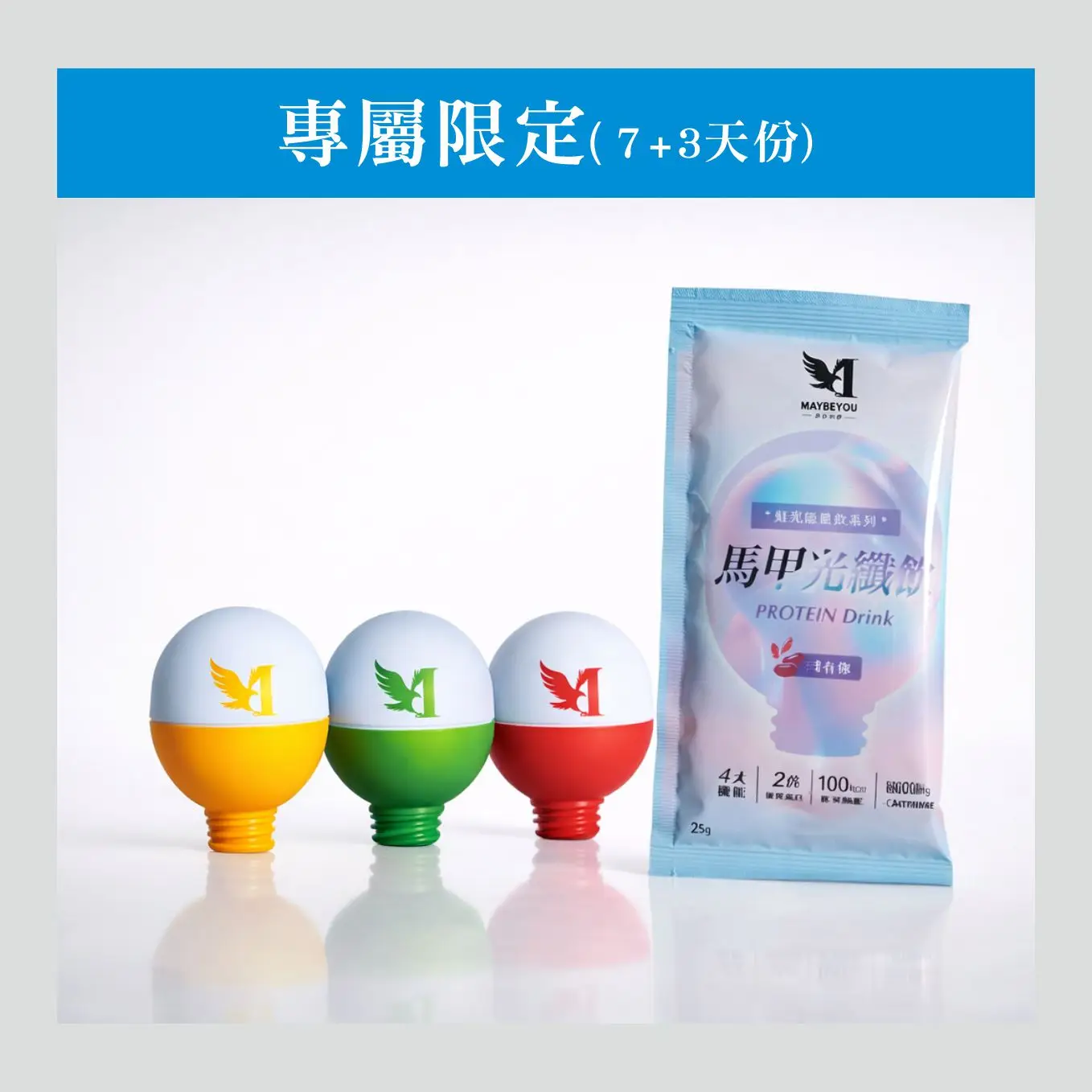 葳妮保養｜小資補給超值組・7+3 天份