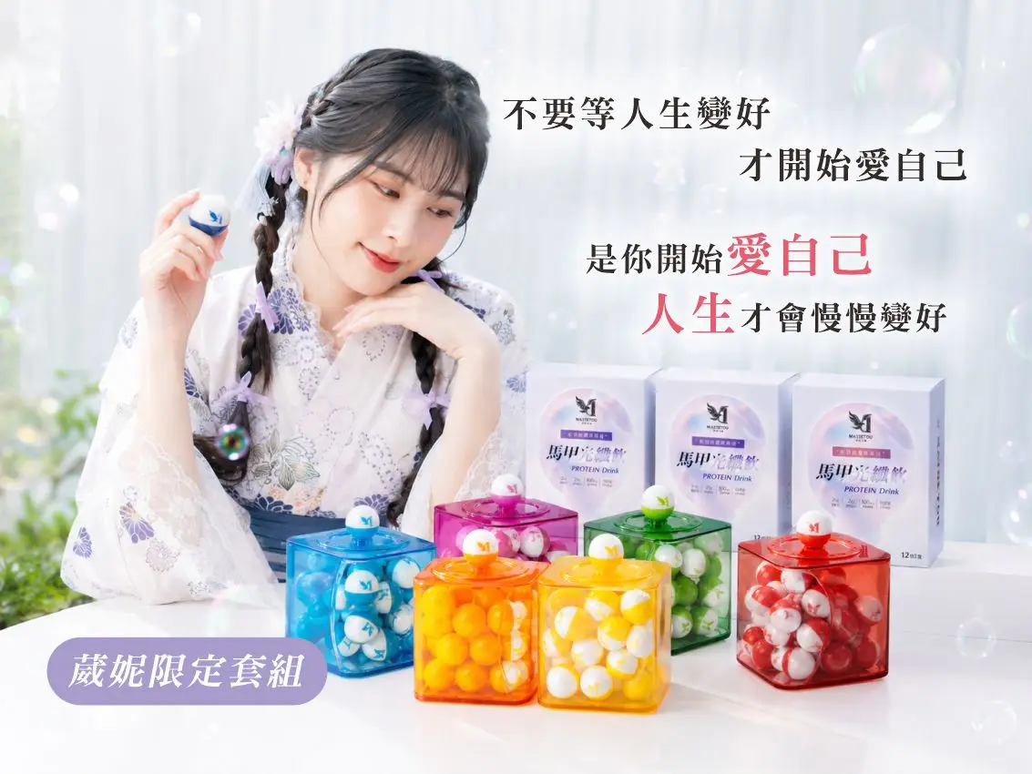 葳妮專屬限定加碼