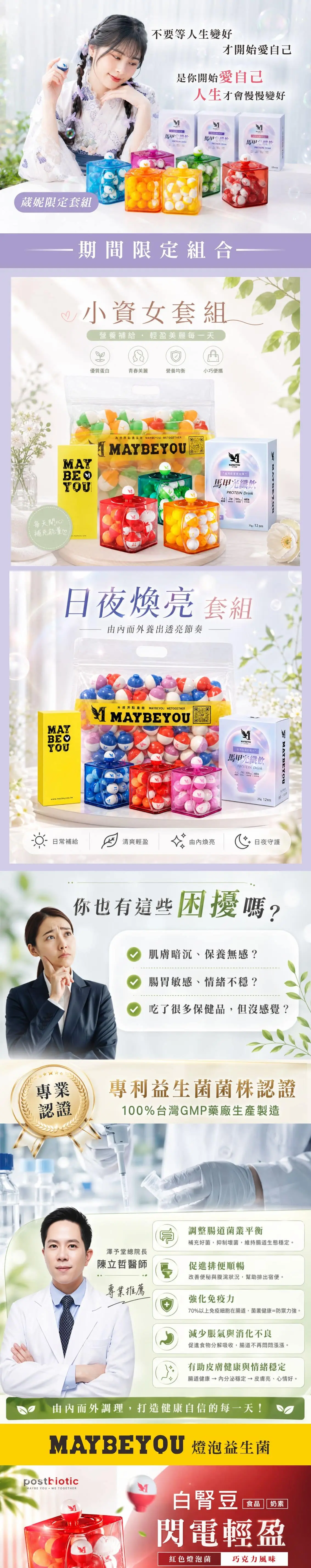 葳妮專屬限定加碼