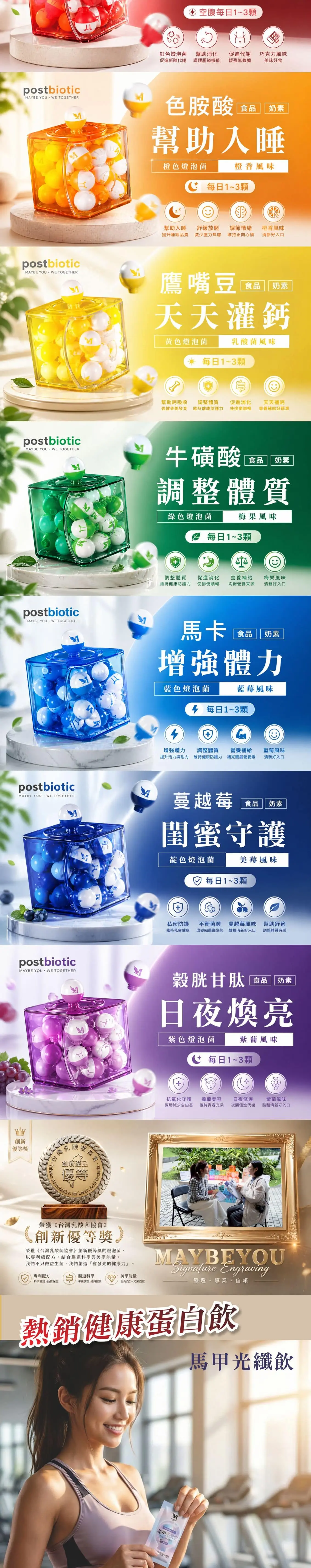 葳妮專屬限定加碼