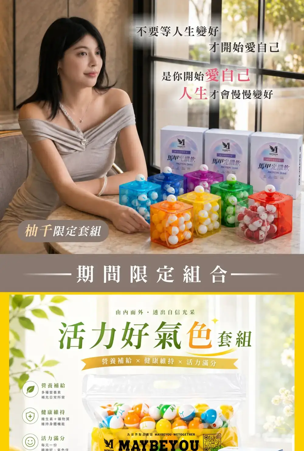 柚千 專屬限定