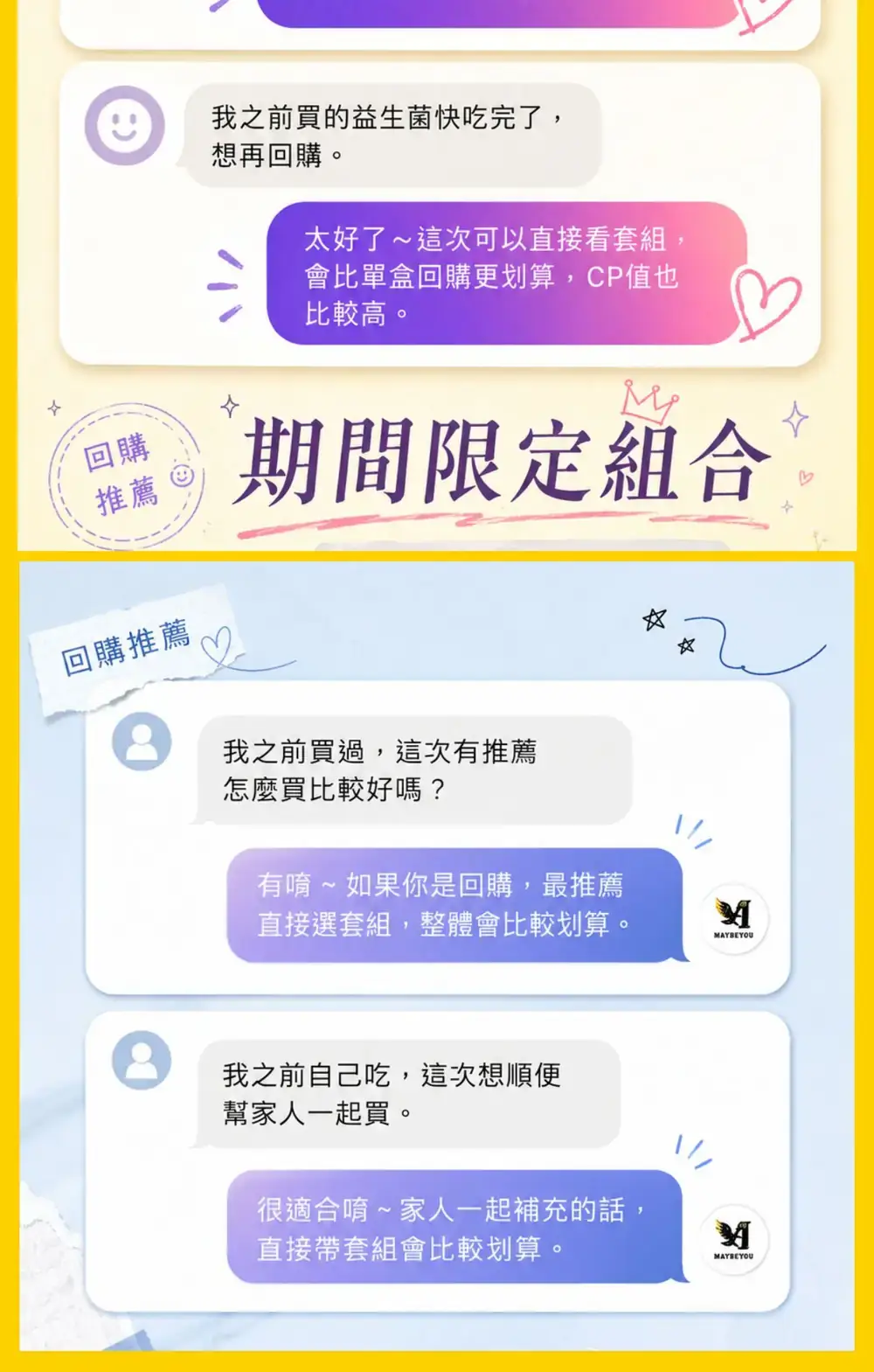燈泡益生菌・七色綜合