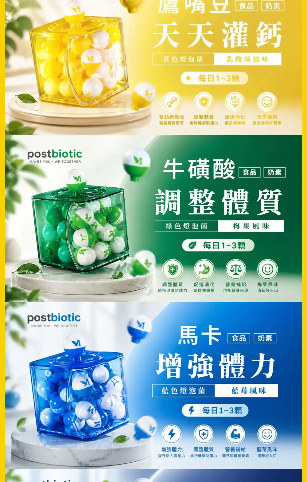 燈泡益生菌・七色綜合