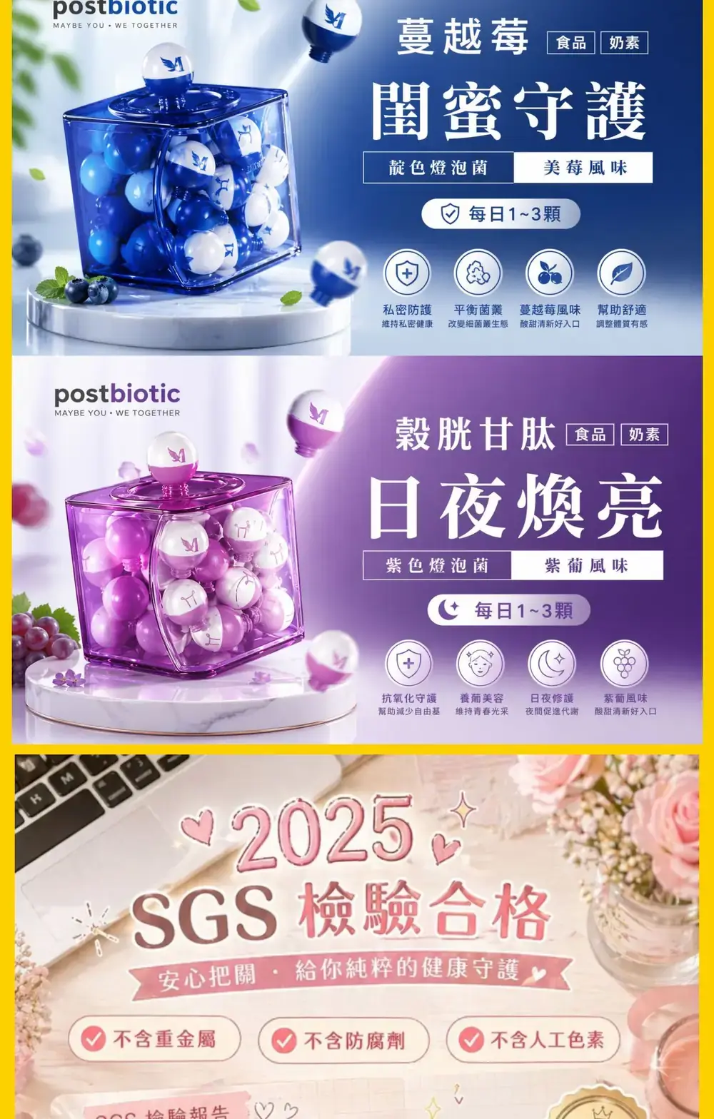 燈泡益生菌・七色綜合