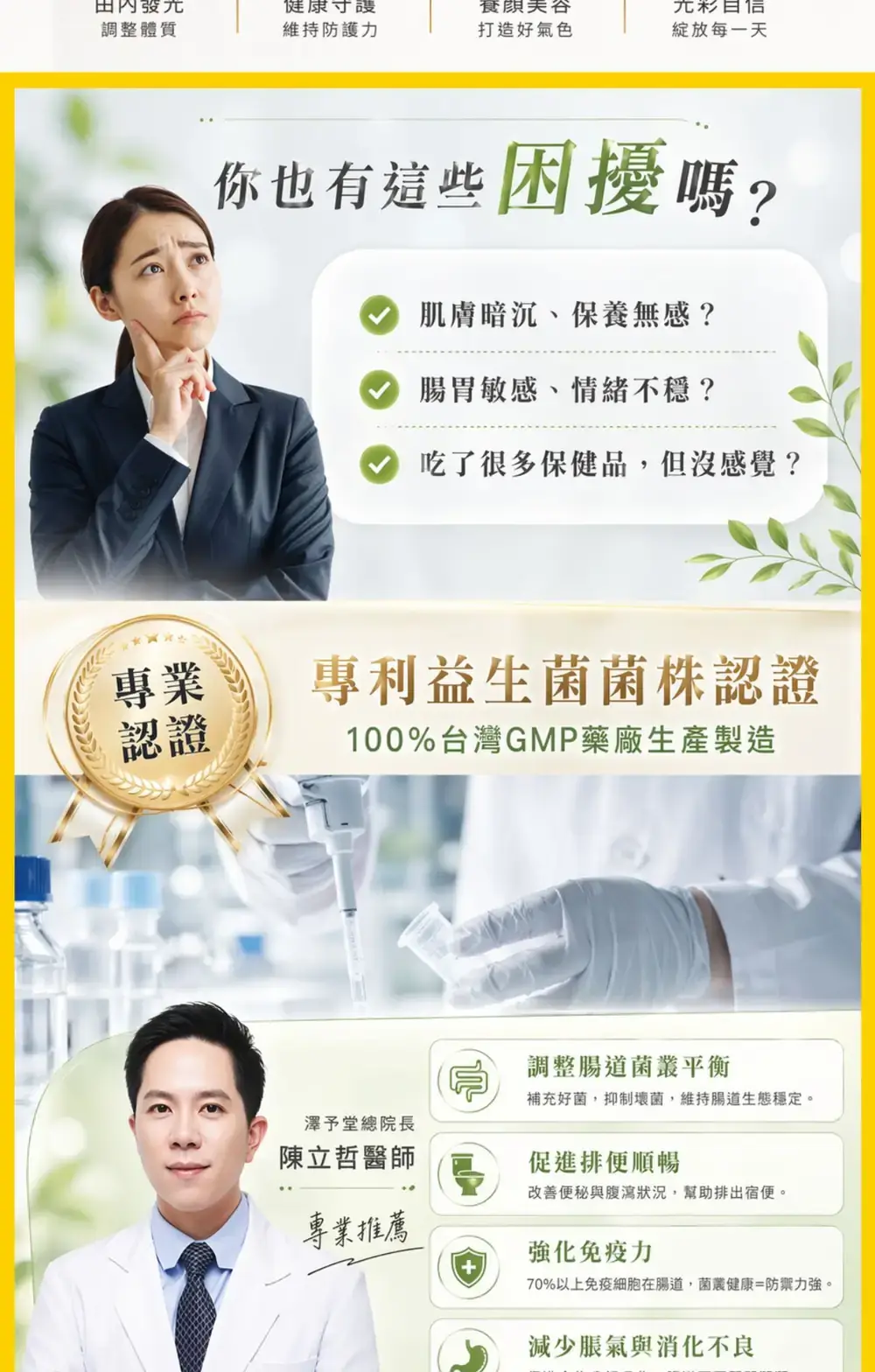 燈泡益生菌・七色綜合