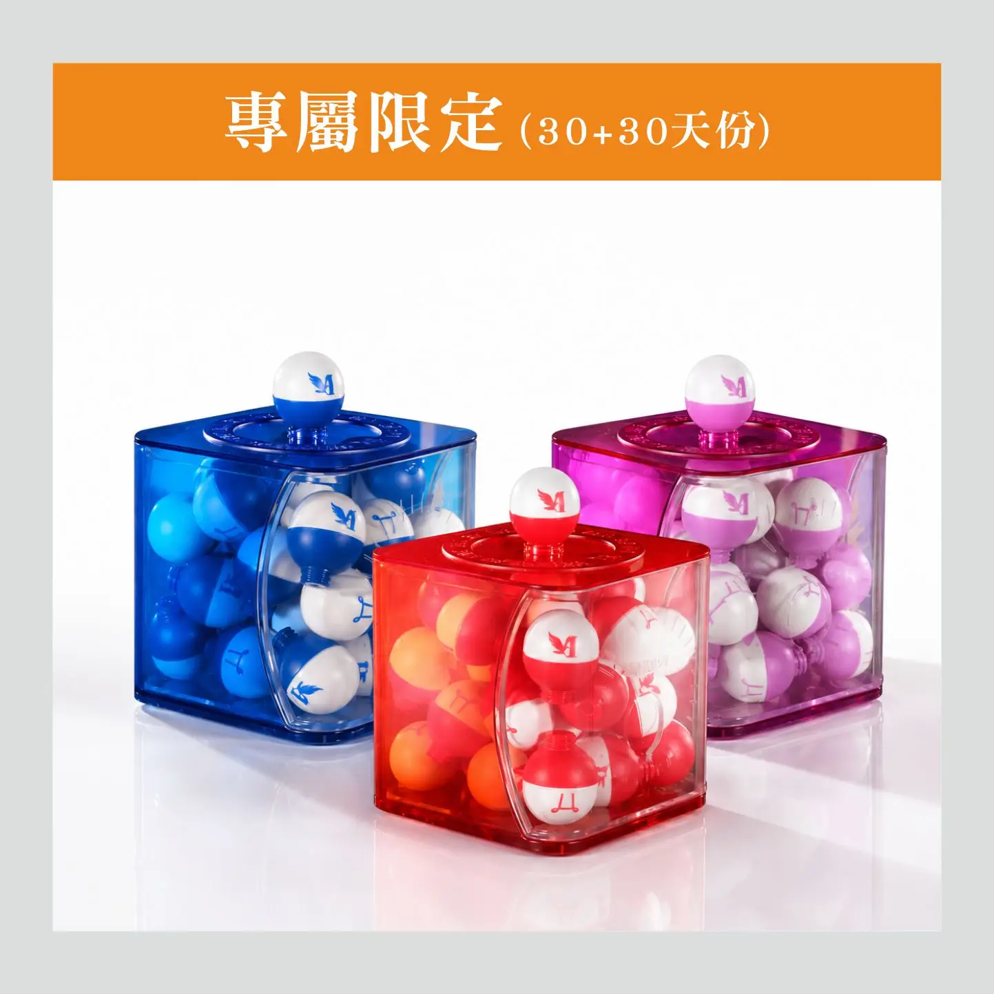 柚千限定｜光感氣色養成組・買30送30天份