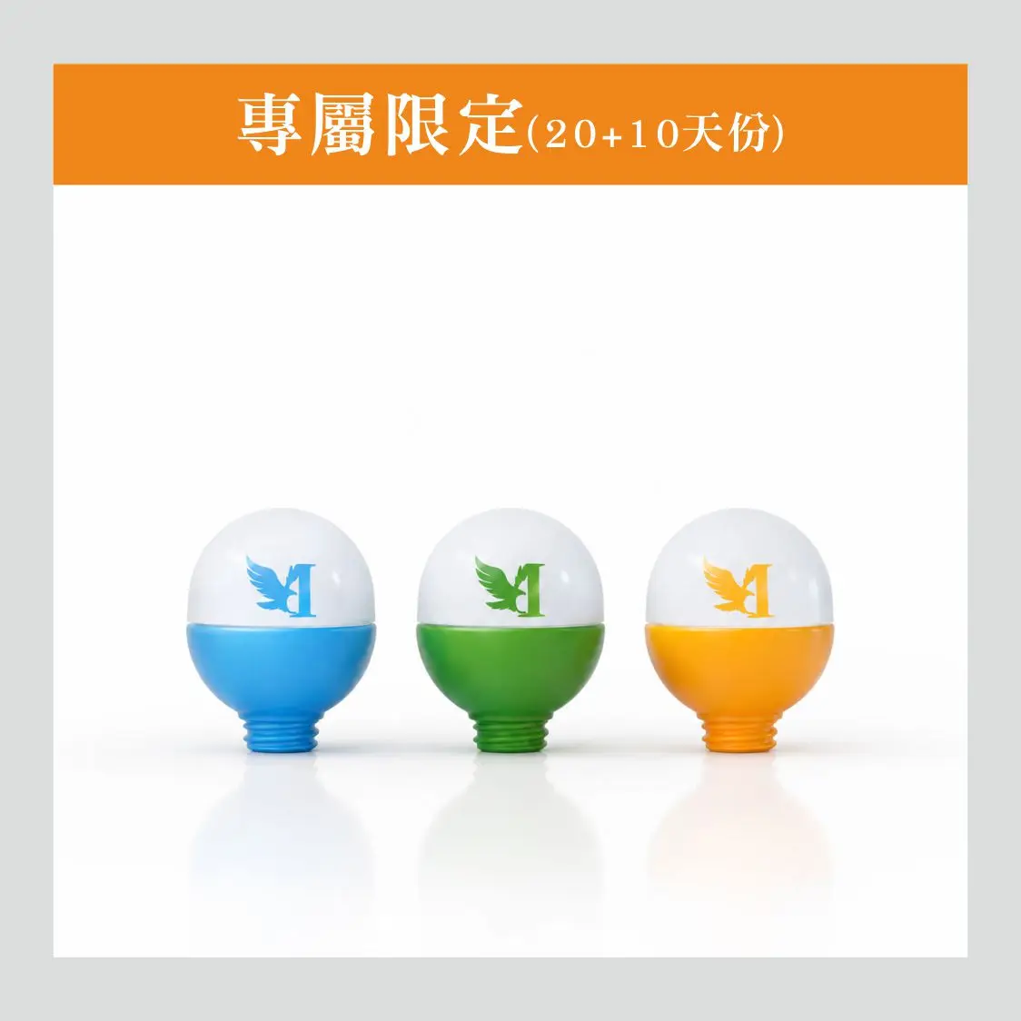 柚千專屬｜活力氣色套組・買20送10天份