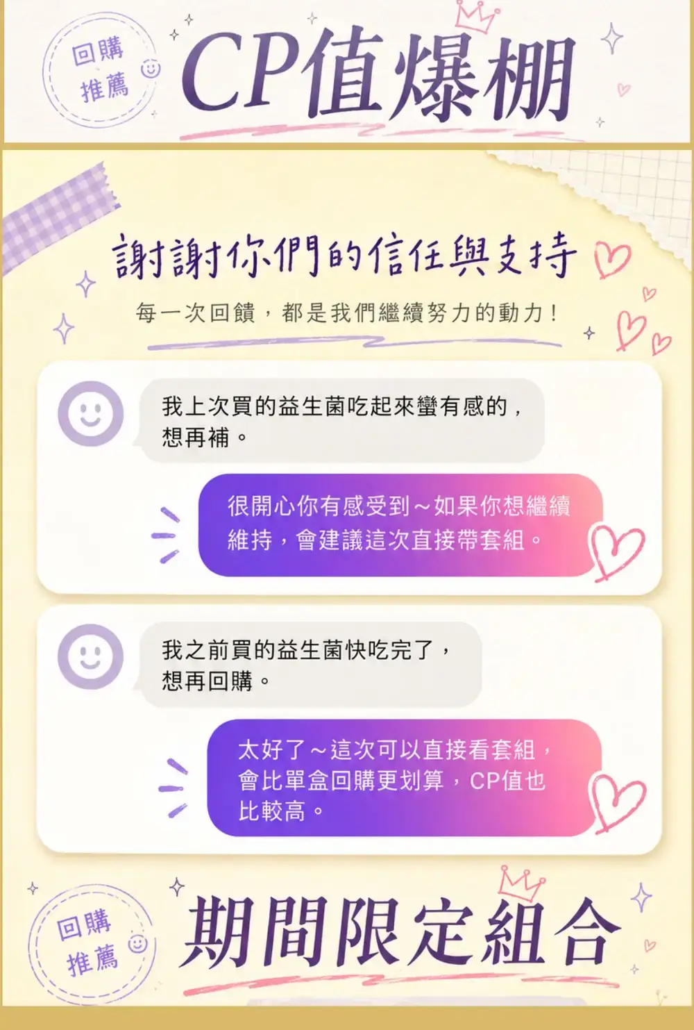LuLu 專屬限定加碼
