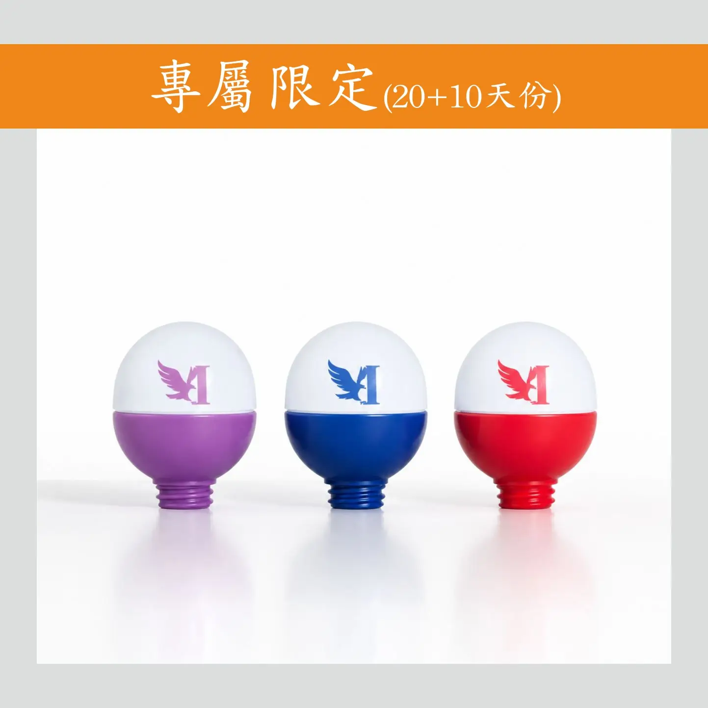 柚千限定｜光感氣色養成組・買20送10天份