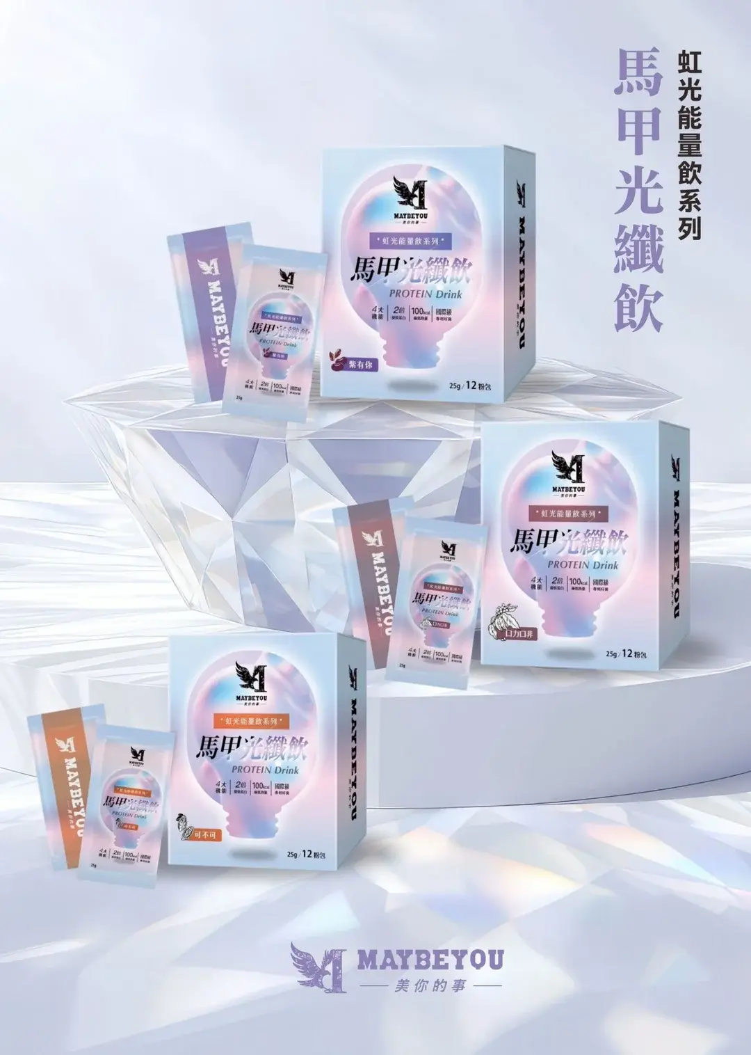 馬甲光纖飲｜輕盈啟動組・1盒