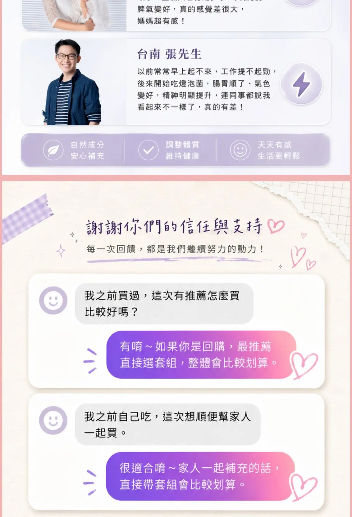 君君 專屬限定加碼