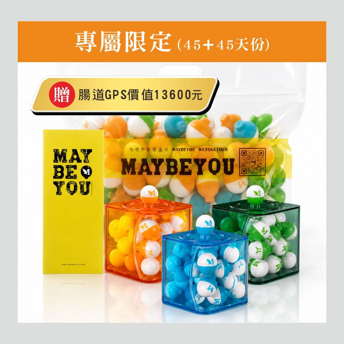 柚千專屬｜活力氣色套組・買45送45天份