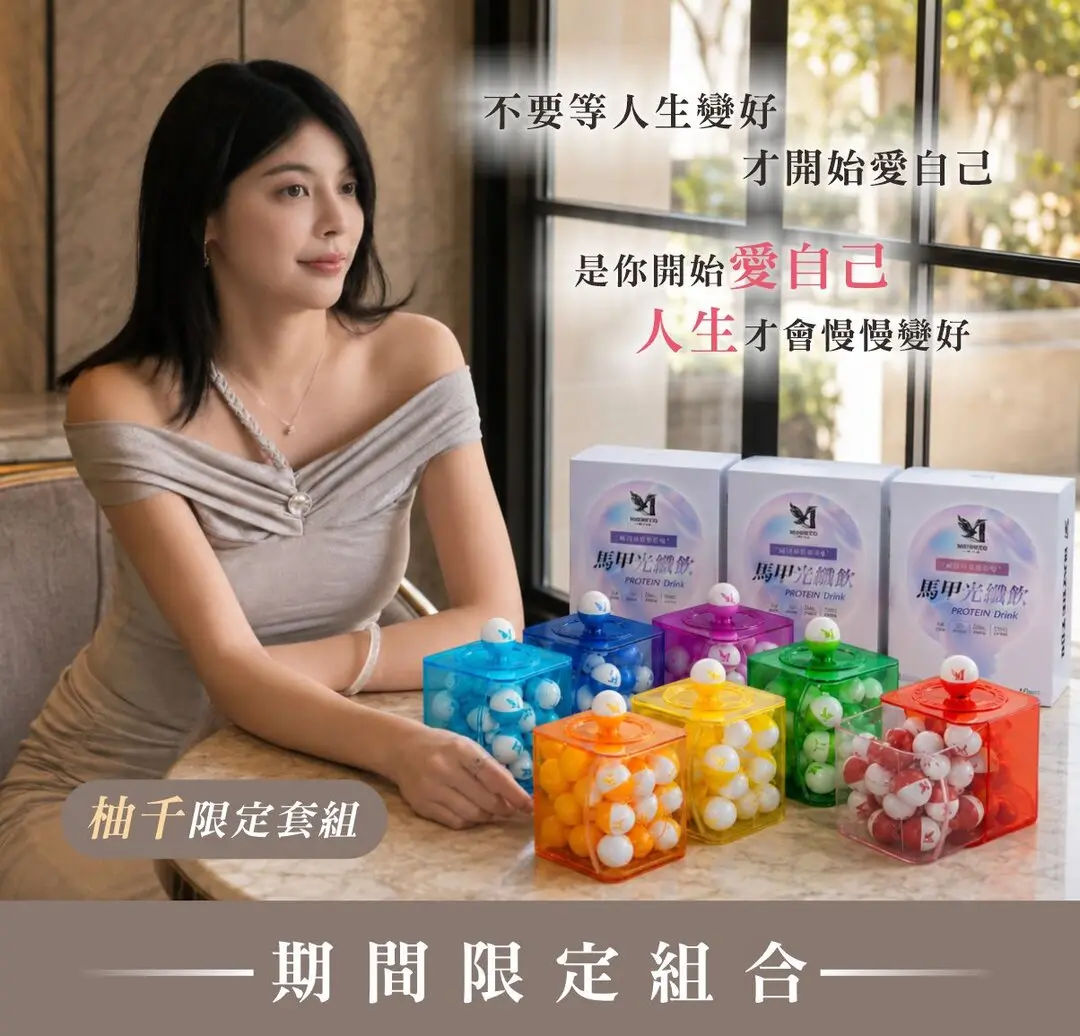 柚千 專屬限定