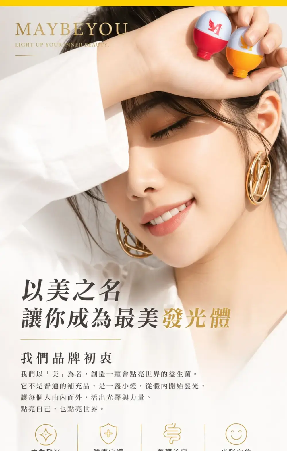 燈泡益生菌・七色綜合