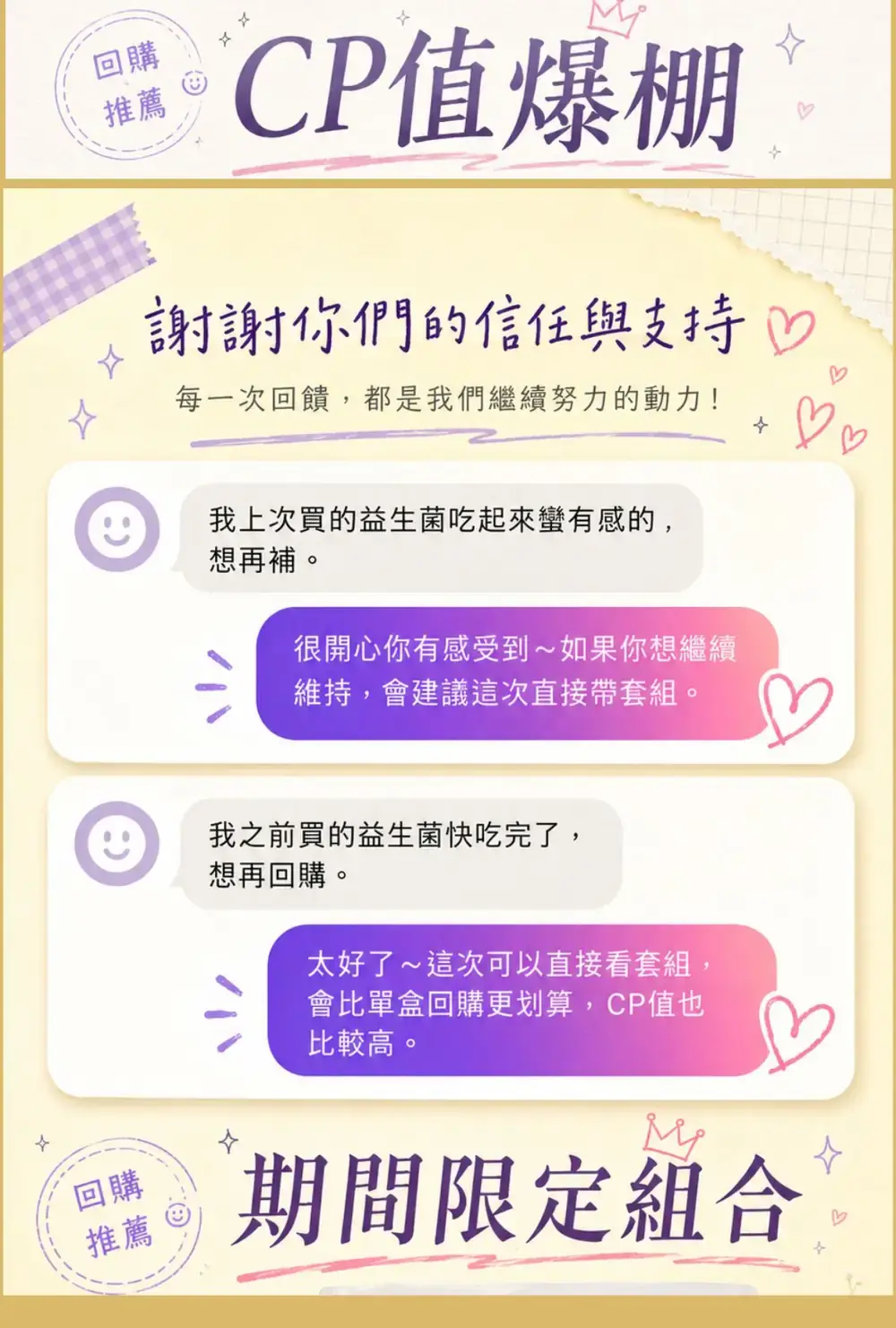 柚千 專屬限定