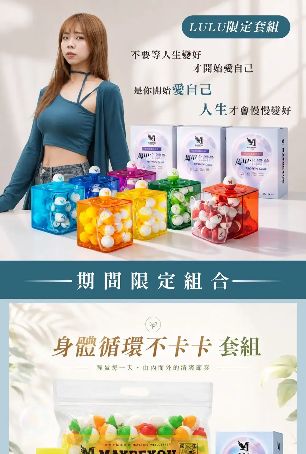 LuLu 專屬限定加碼