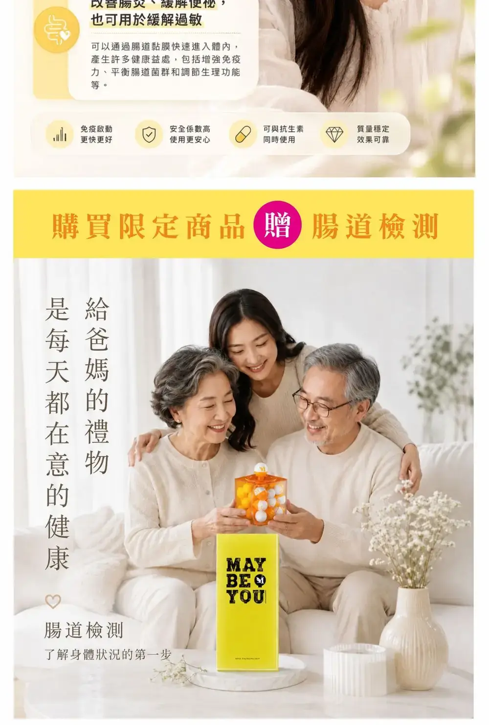 週年慶公益行動