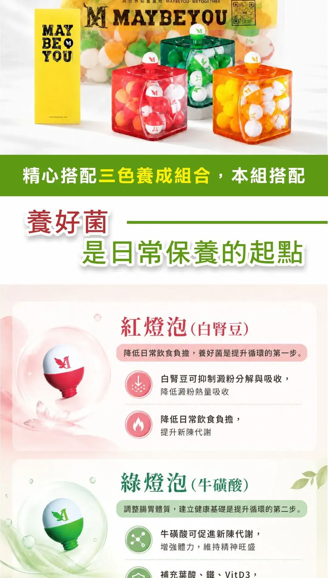 小資補給超值組