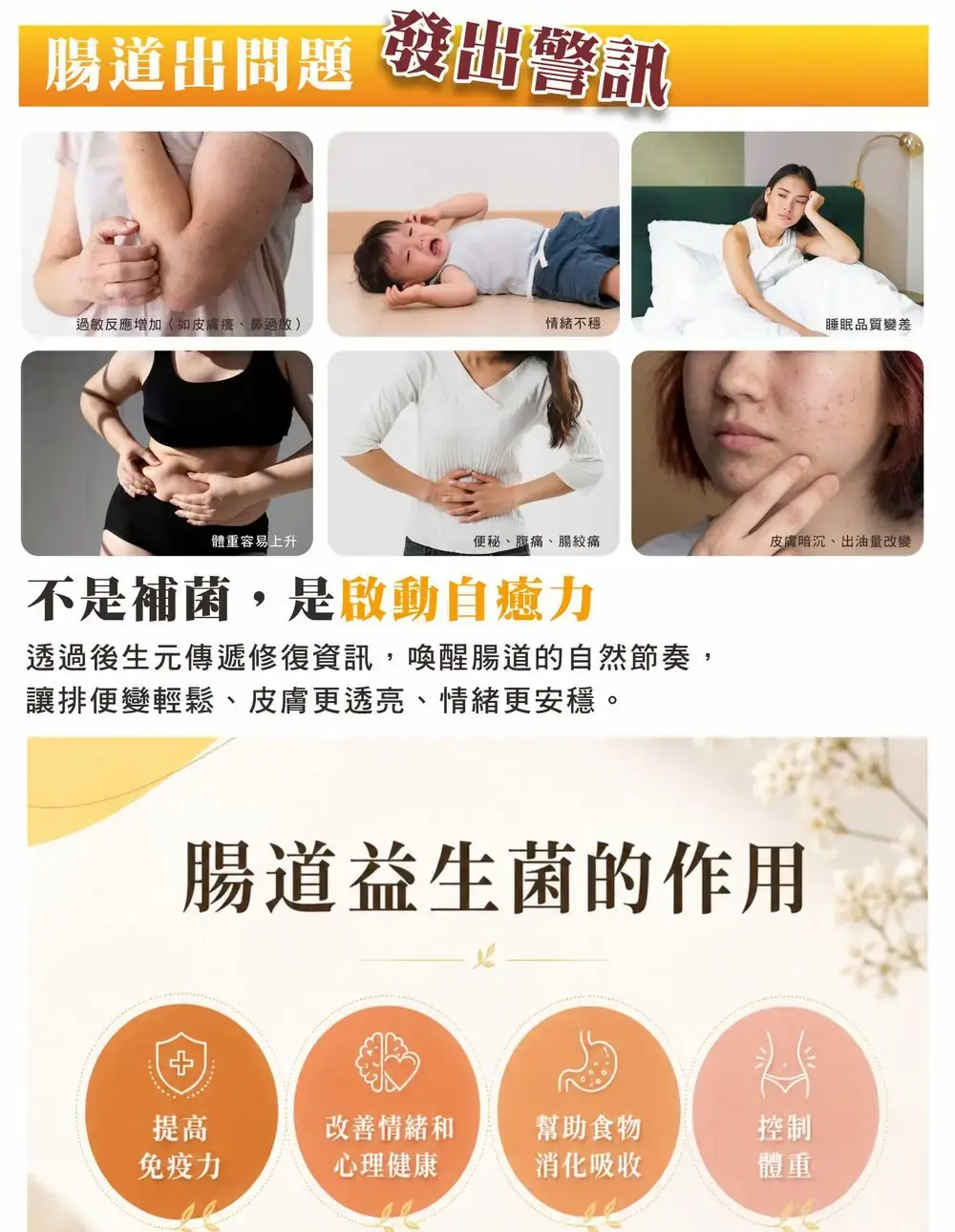 週年慶公益行動