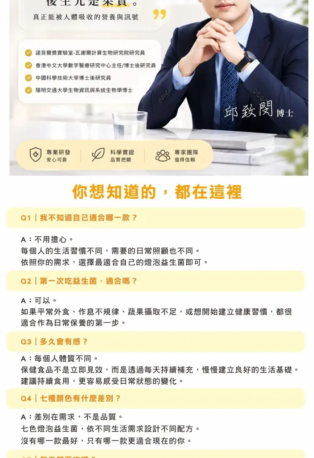 週年慶公益行動