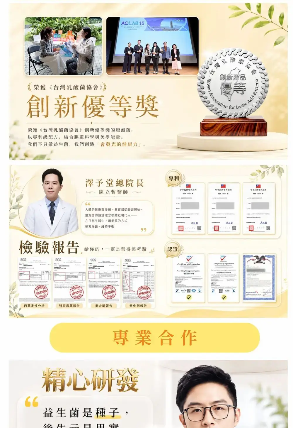 週年慶公益行動