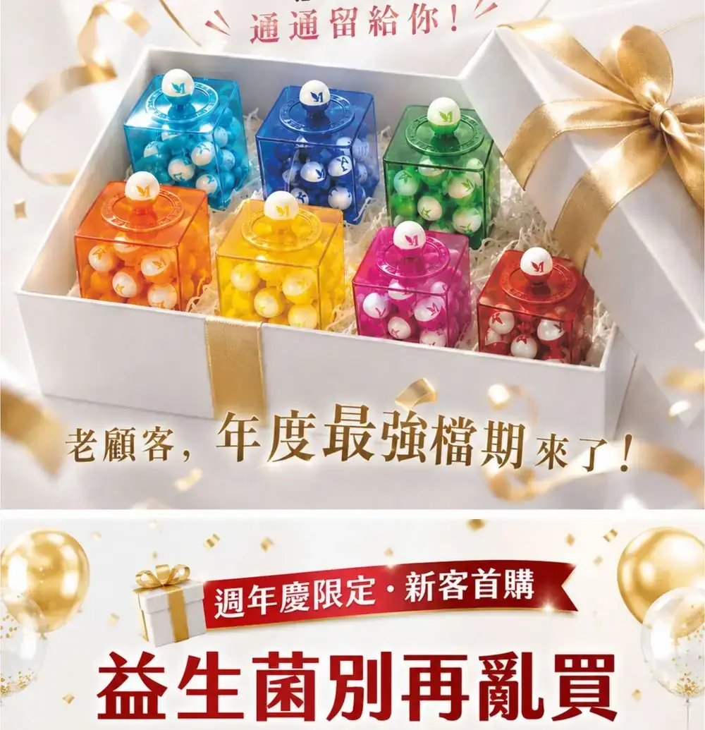 週年慶公益行動