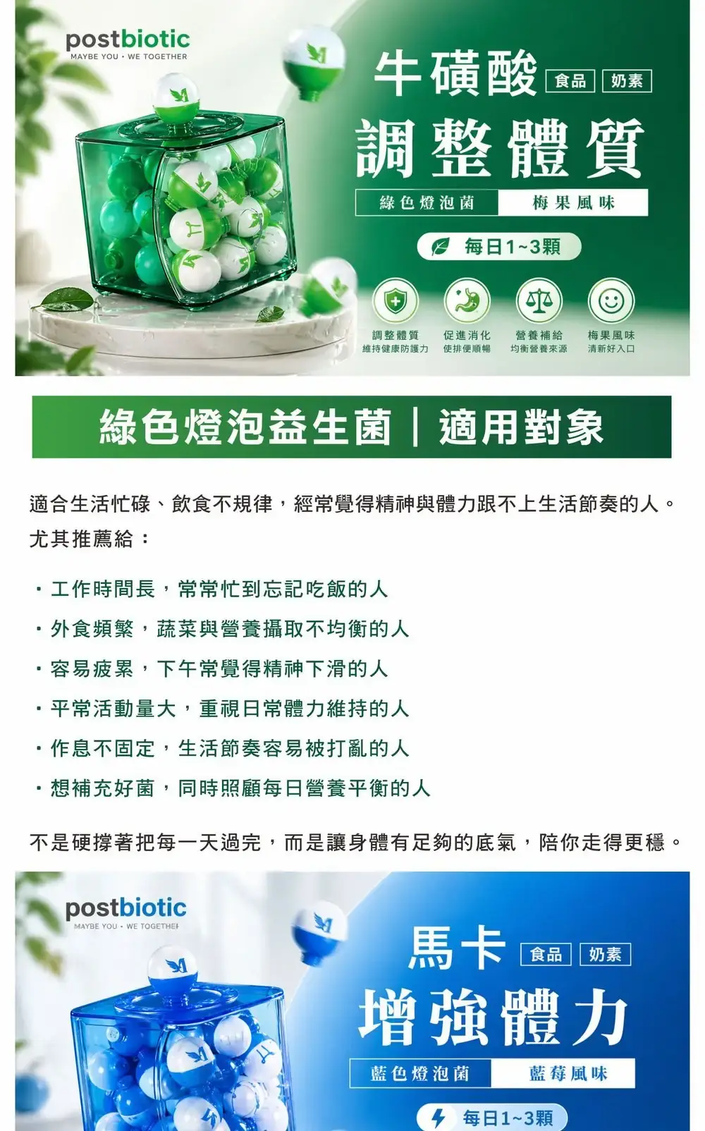 橙色燈泡菌・舒壓好眠 商品詳情 4