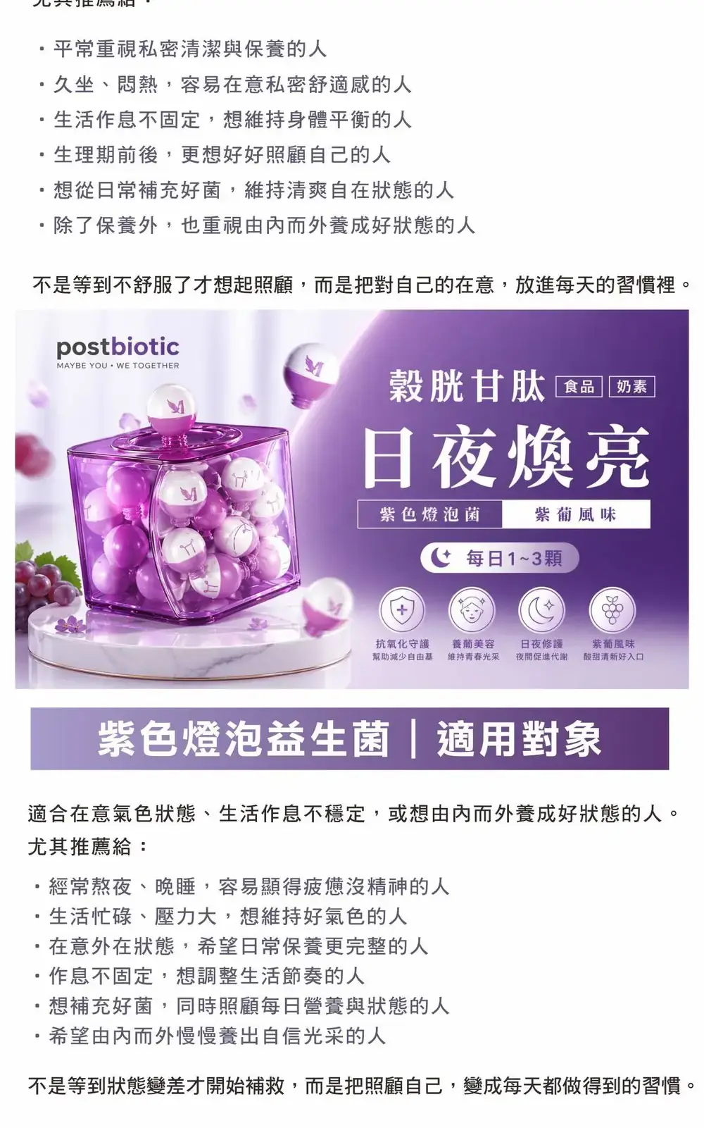 橙色燈泡菌・舒壓好眠 商品詳情 6