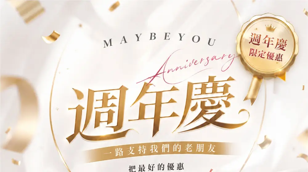 週年慶公益行動