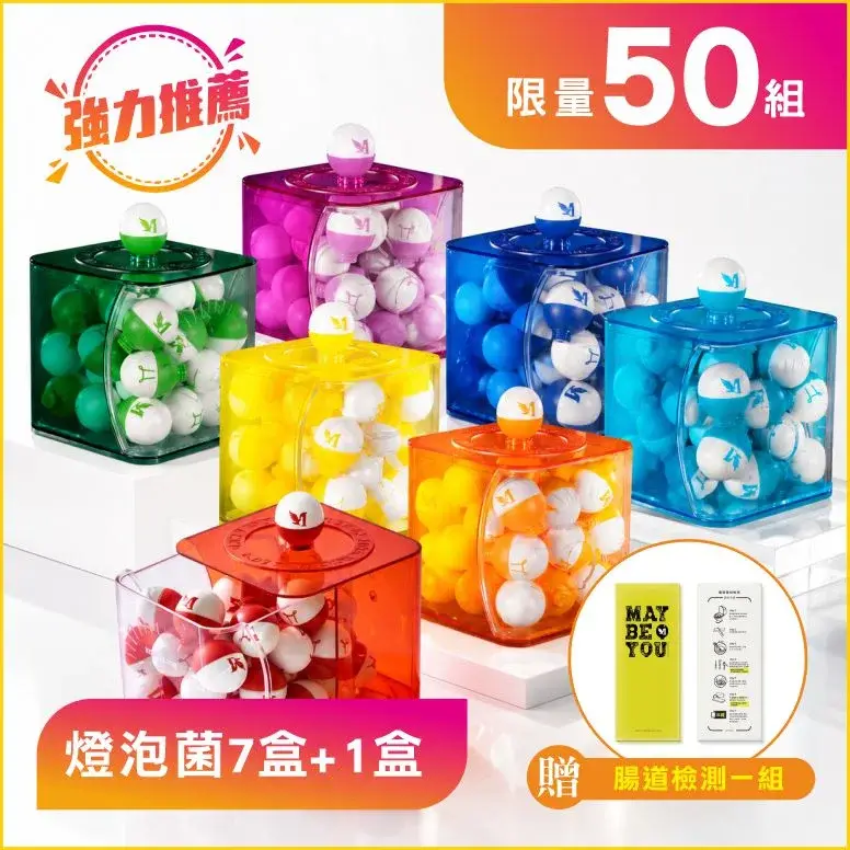 燈泡益生菌